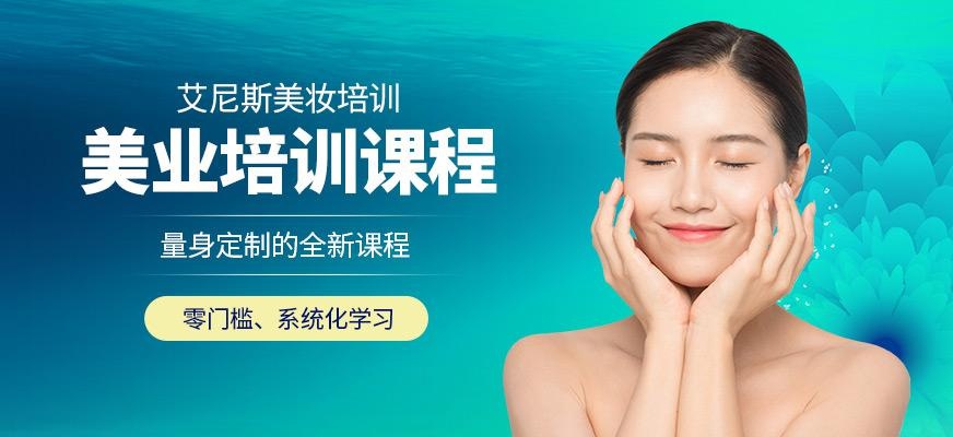 美业培训课