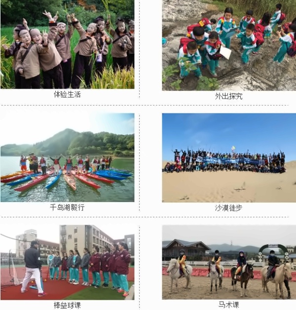句容碧桂园学校特色活动.jpg