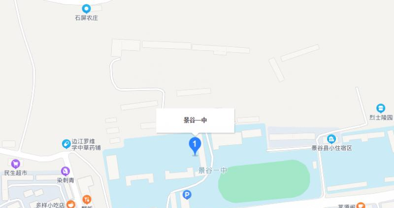 景谷中学