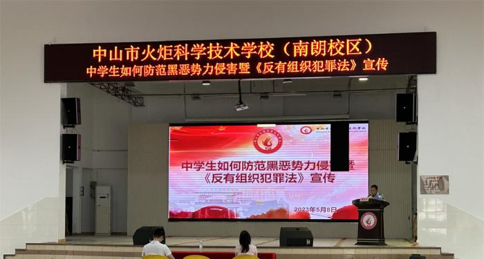 中山火炬开发区理工学校