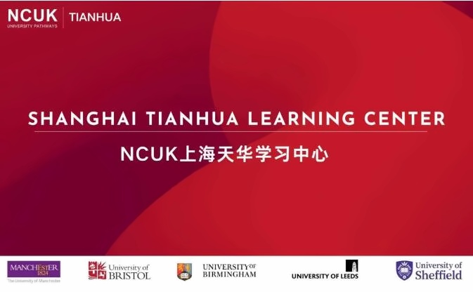 NCUK上海天华学习中心