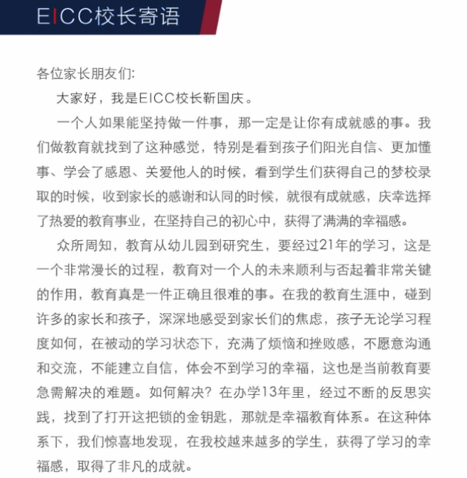 北京市朝阳区致知学校 -卓越国际课程中心
