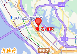 宝安校区