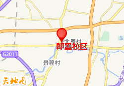 即墨校区