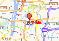 芙蓉校区