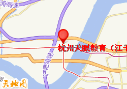 杭州天眼教育（江干校区）