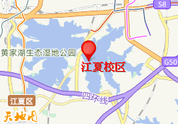江夏校区