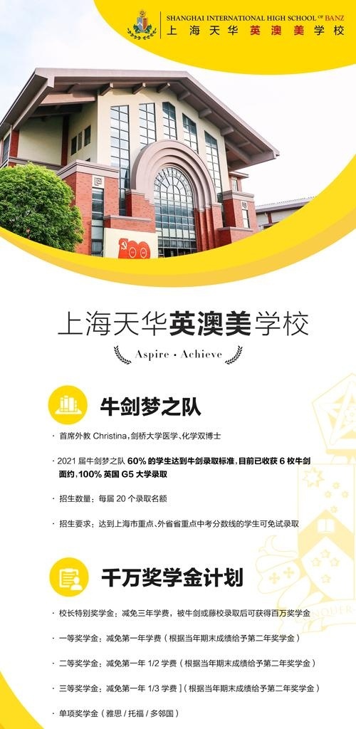 英澳美牛剑梦之队