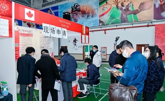 枫叶国际教育博览会.jpg