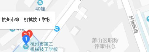 杭州市第二机械技工学校地图
