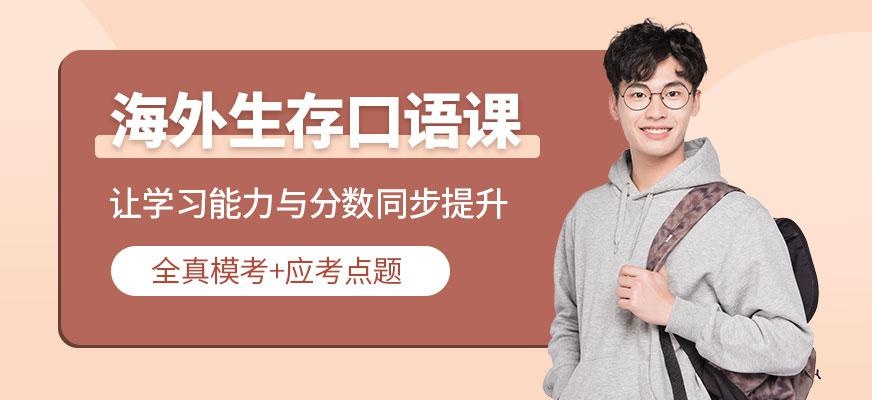 济南启德雅思英语辅导班