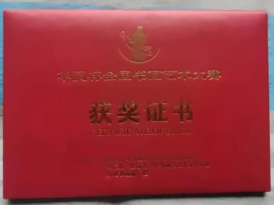 获奖证书.jpg