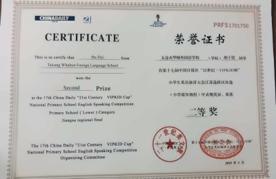 四（1）班胡同学获奖证书2.jpg