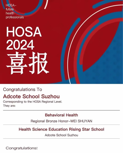 苏州阿德科特学校喜报