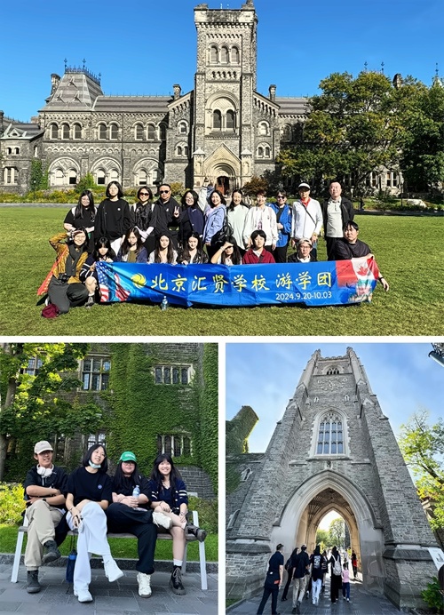 北京汇贤学校高中国际部游学