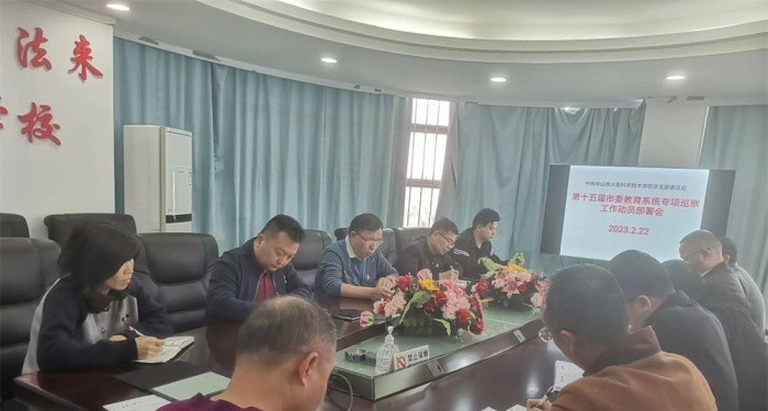 中山火炬开发区理工学校