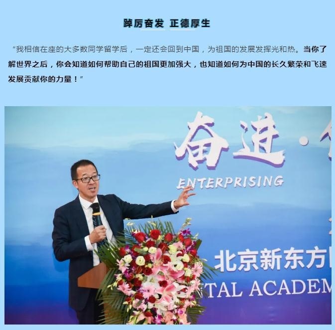 新东方国际双语学校