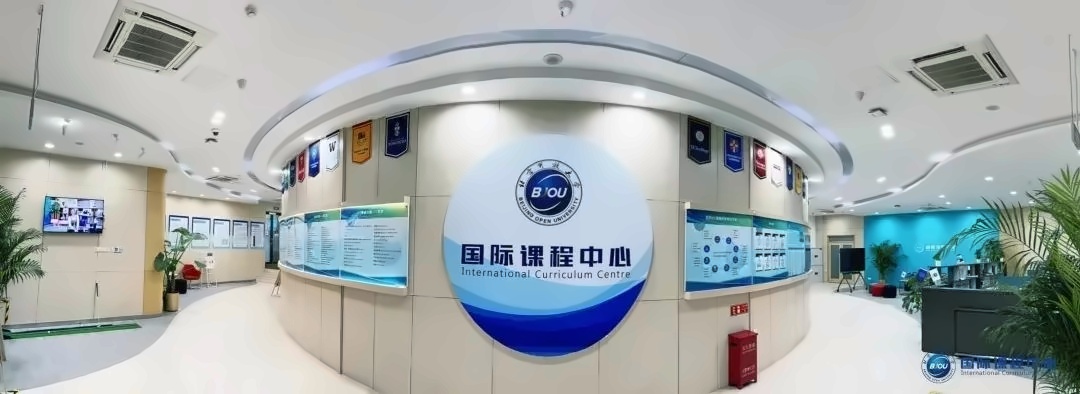 开放大学国际课程课程
