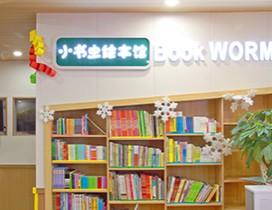 青岛励步儿童成长中心