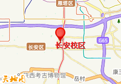长安校区