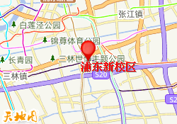 浦东新校区