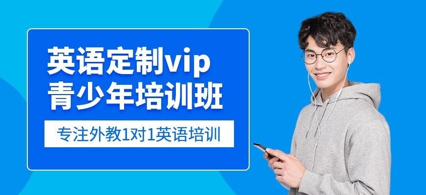 重庆汉普森英语定制vip青少年培训班