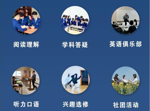 美华学校夏校