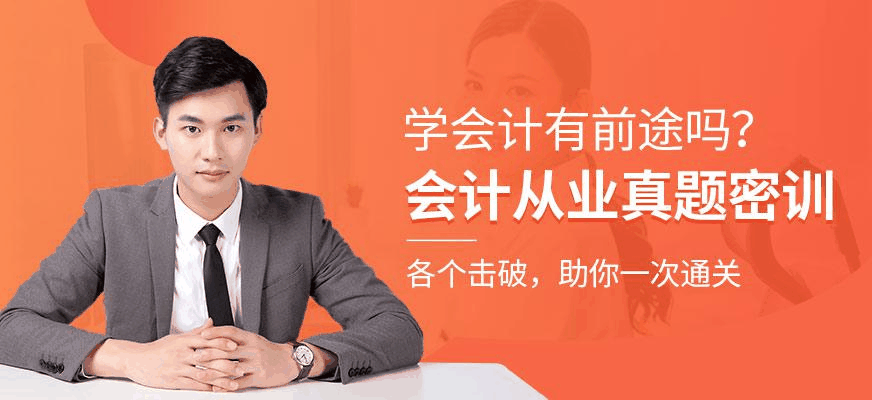 仁和会计师资图片