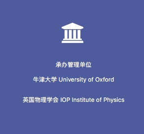 英国物理挑战赛.jpg