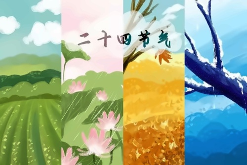 节气