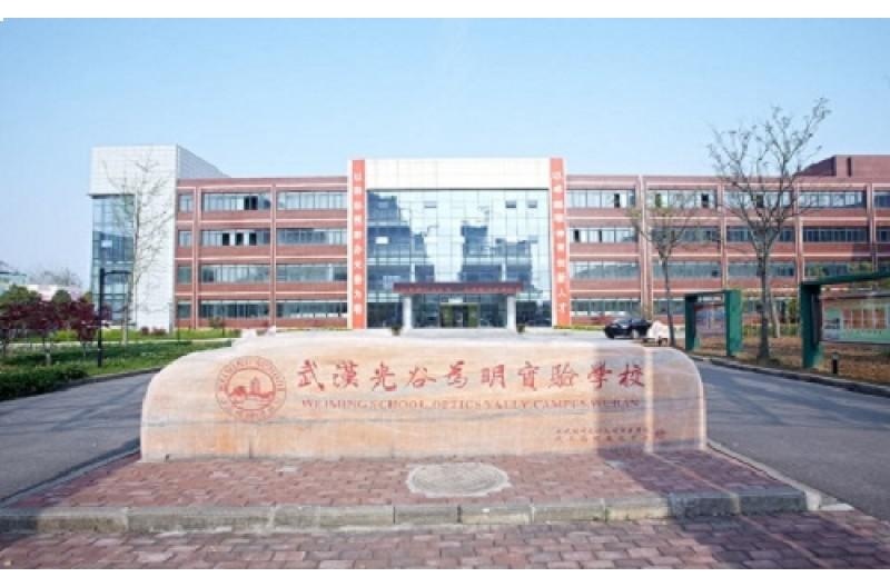 武汉为明光谷校区