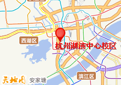 杭州湖滨中心校区
