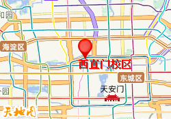 西直门校区