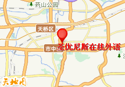 圣优尼斯在线外语