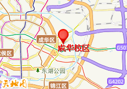 成华校区