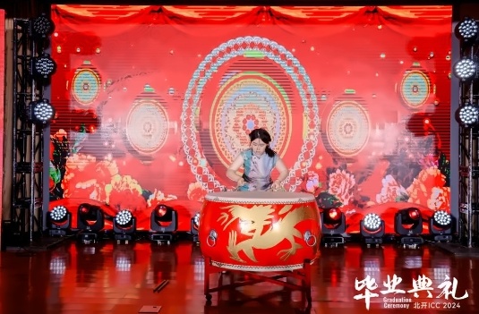 北开ICC毕业典礼