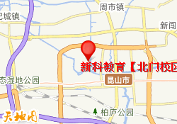 新科教育【北门校区】