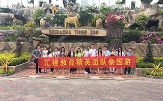 南京汇建教育