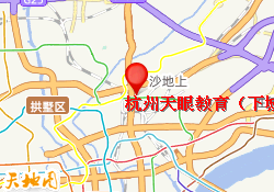 杭州天眼教育（下城校区）