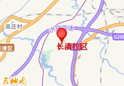 长清校区