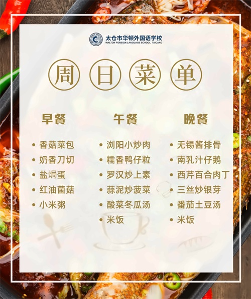 菜谱