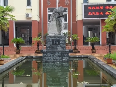 学校环境
