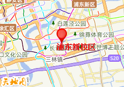 浦东新校区