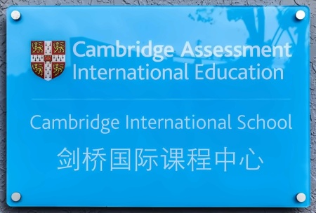湖州帕丁顿双语学校认证证书.jpg