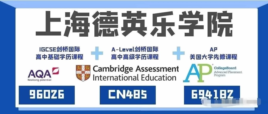 上海德英乐学院.jpg