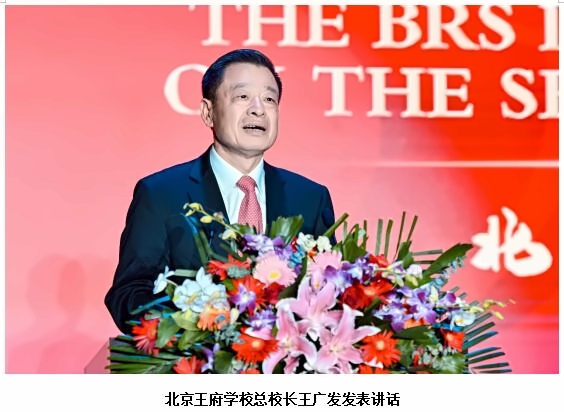 北京王府学校