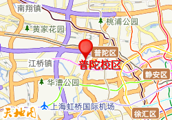 普陀校区