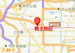 西王校区