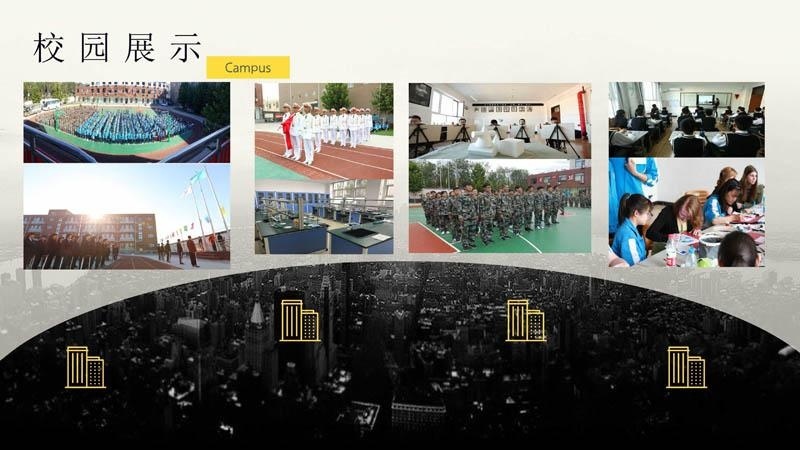 光大学校国际部