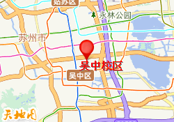 吴中校区